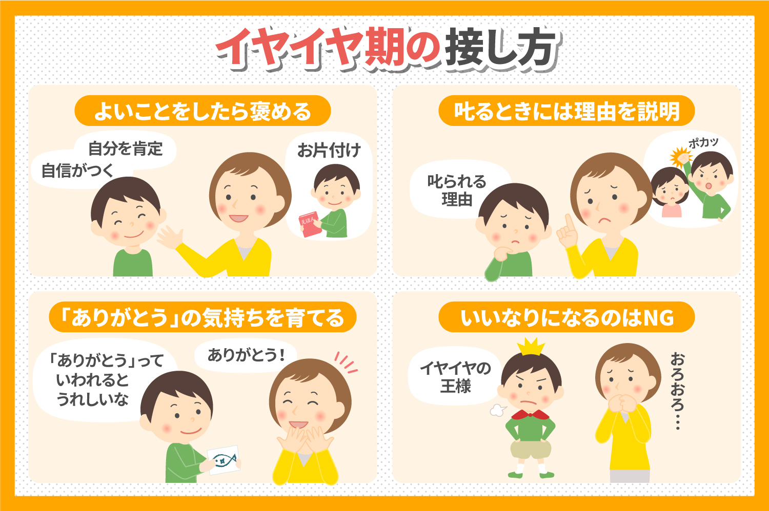 イヤイヤ期のダメな対応はなぜ逆効果？脳科学と現場が暴く真相