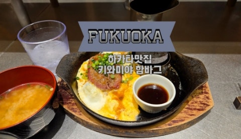 【速報】 키 와 미야 함 바그 公式インスタ・X最新情報 #894
