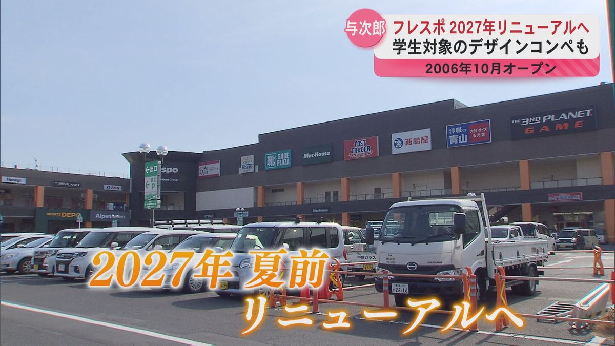 フレスポジャングルパーク完全攻略！テナント・映画・歴史の真相