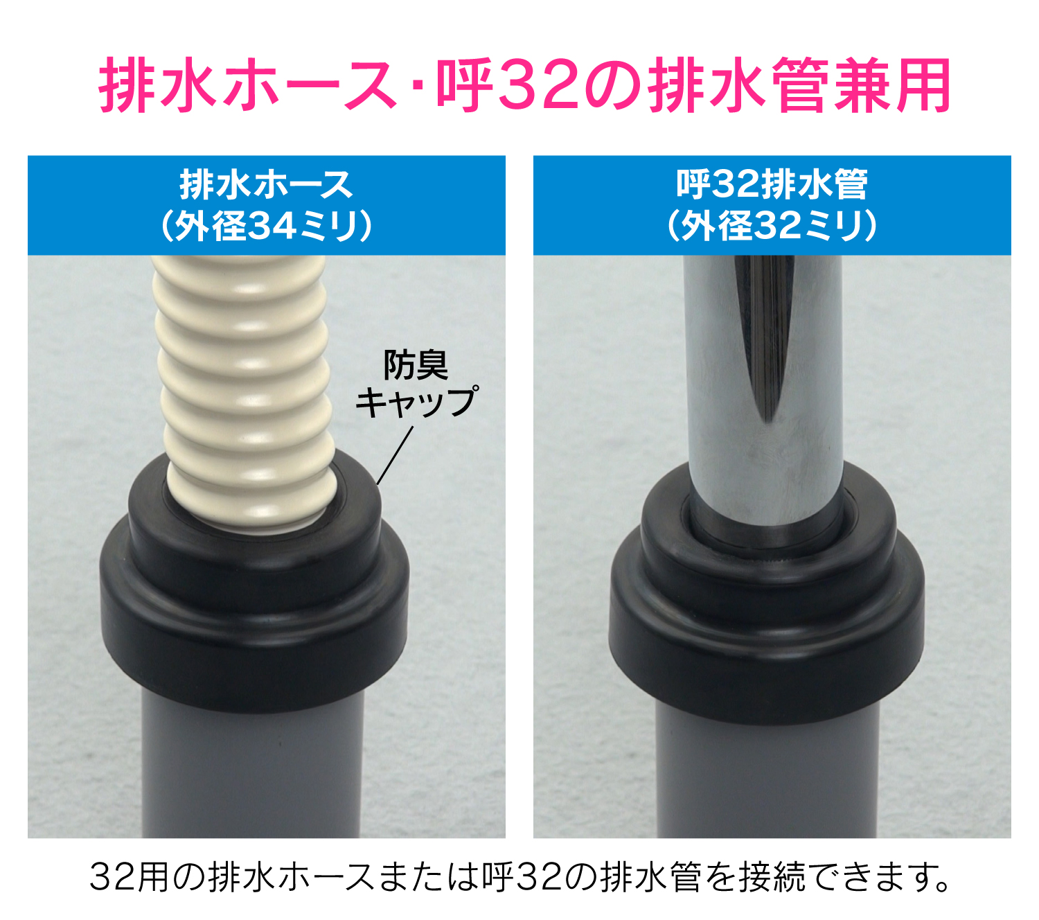 下水臭の元凶は隙間？排水管防臭キャップの失敗しない選び方と交換法【完全版】