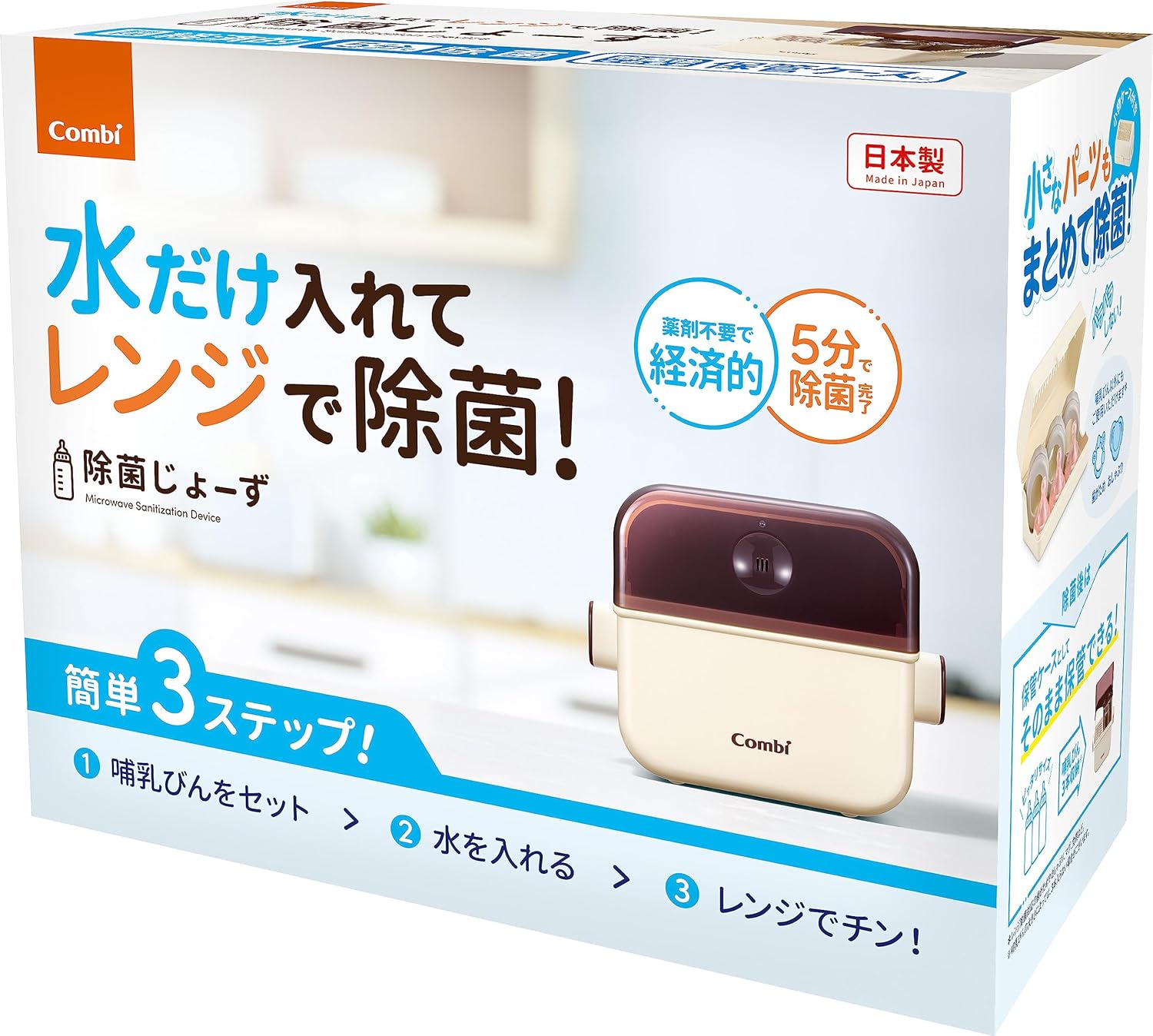 哺乳瓶レンジ消毒は危険？溶けた事故の真相と失敗しない新常識