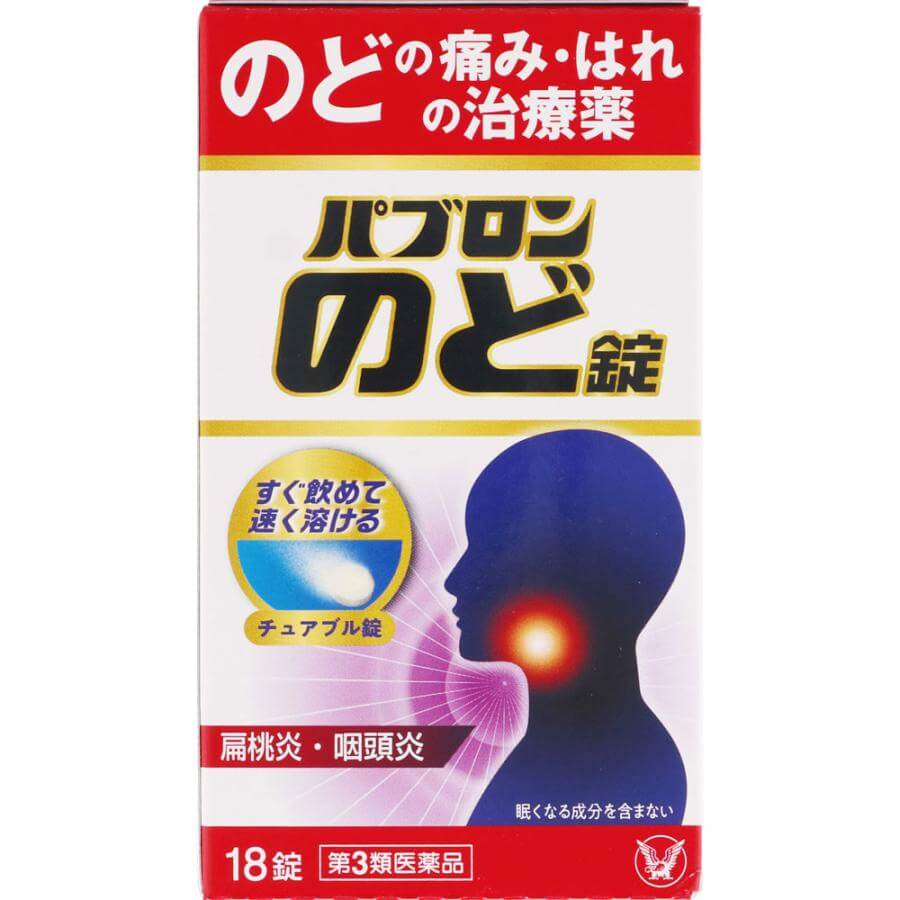 咽頭炎の市販薬は激痛に効く？治らない理由と2026年最新の選び方