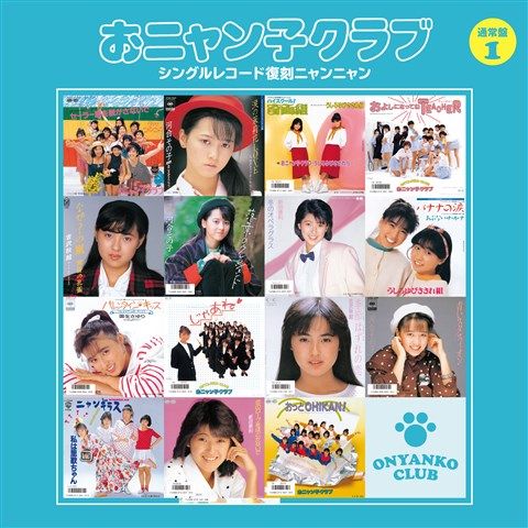 【Wiki風】 お ニャン 子 クラブ メンバー 最新画像・動画まとめ #607