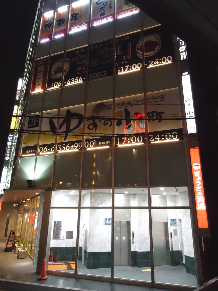京橋の隠れ家「ちっちり」徹底解剖！個室と食べ飲み放題の評判・コスパ