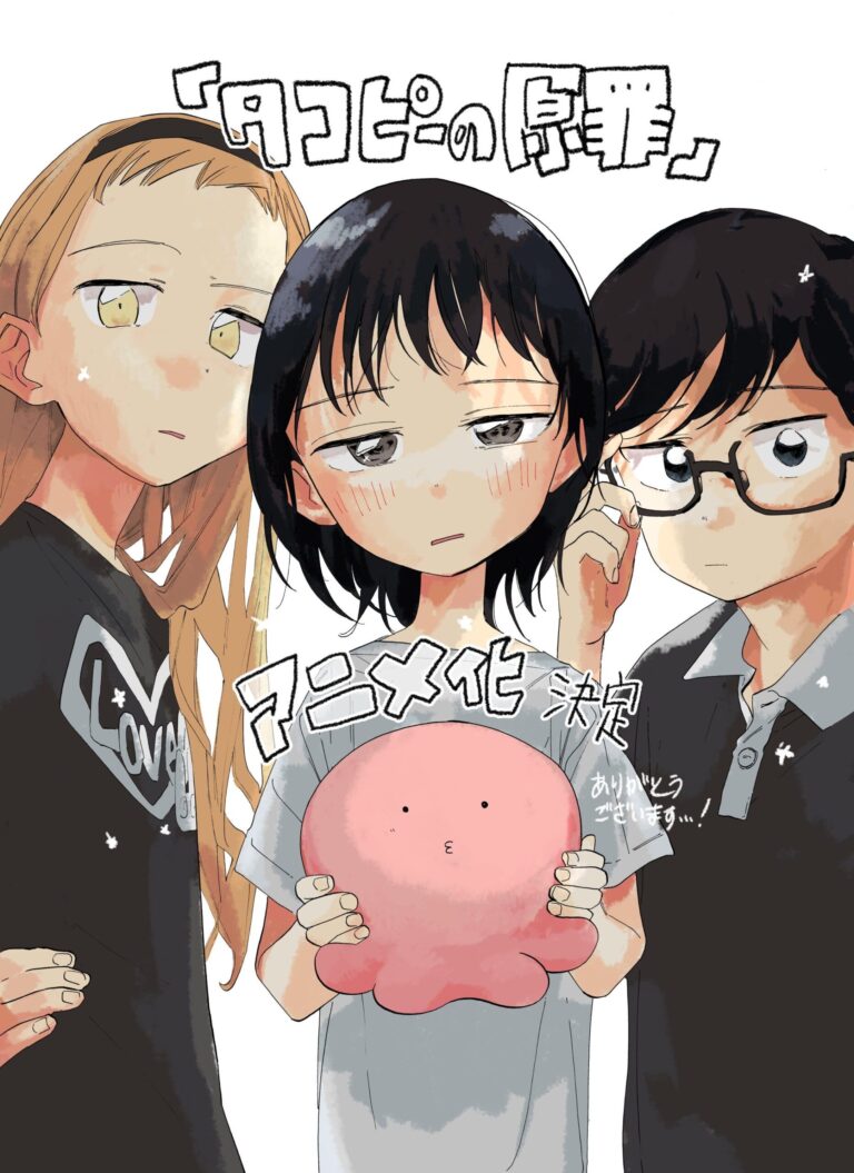 衝撃の結末とハッピー道具の代償——『タコピーの原罪』が残したトラウマと救済の全貌を解剖【2026年最新考察】