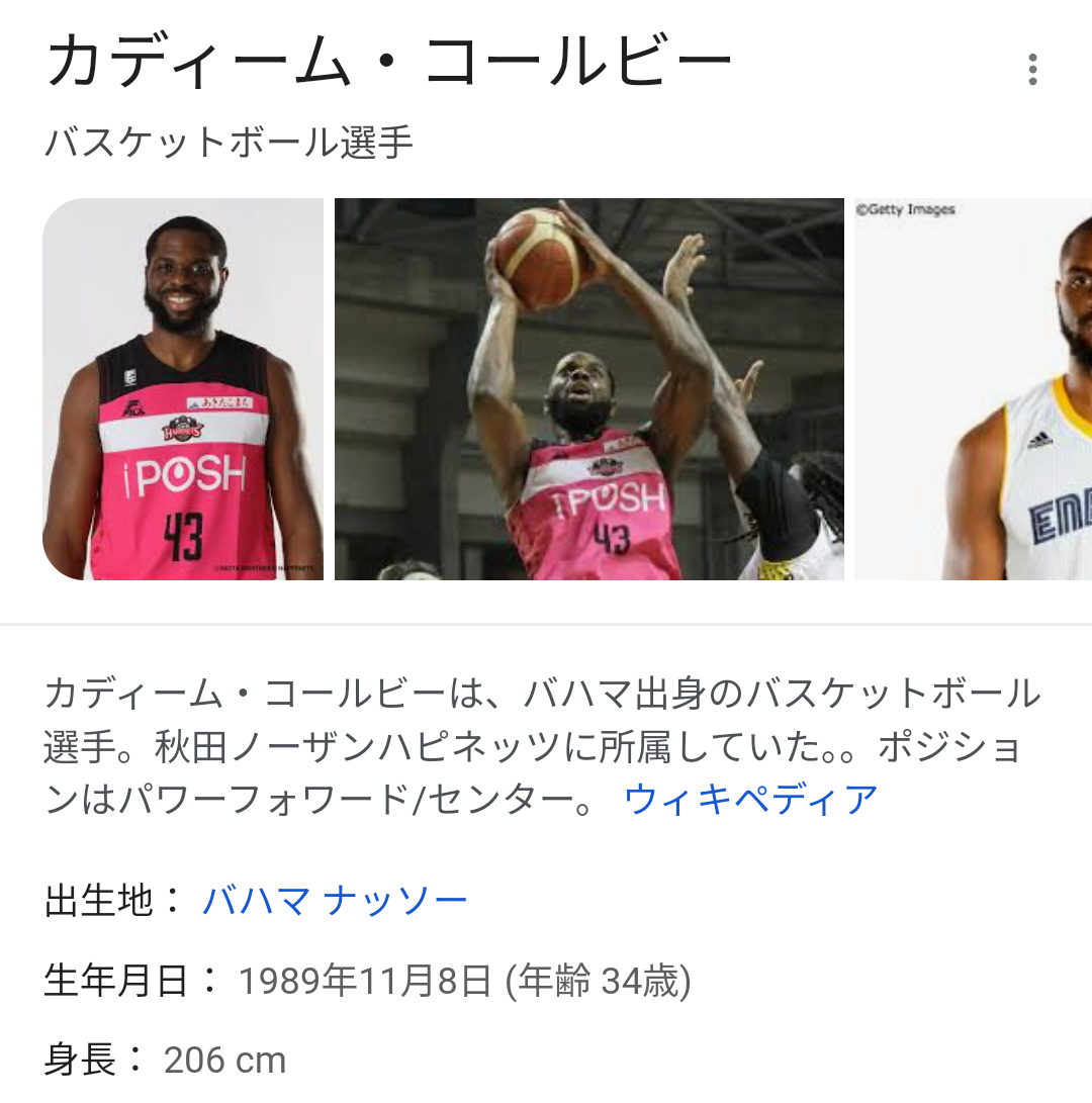 秋田ノーザンハピネッツ掲示板の真相｜移籍噂と新アリーナの現在