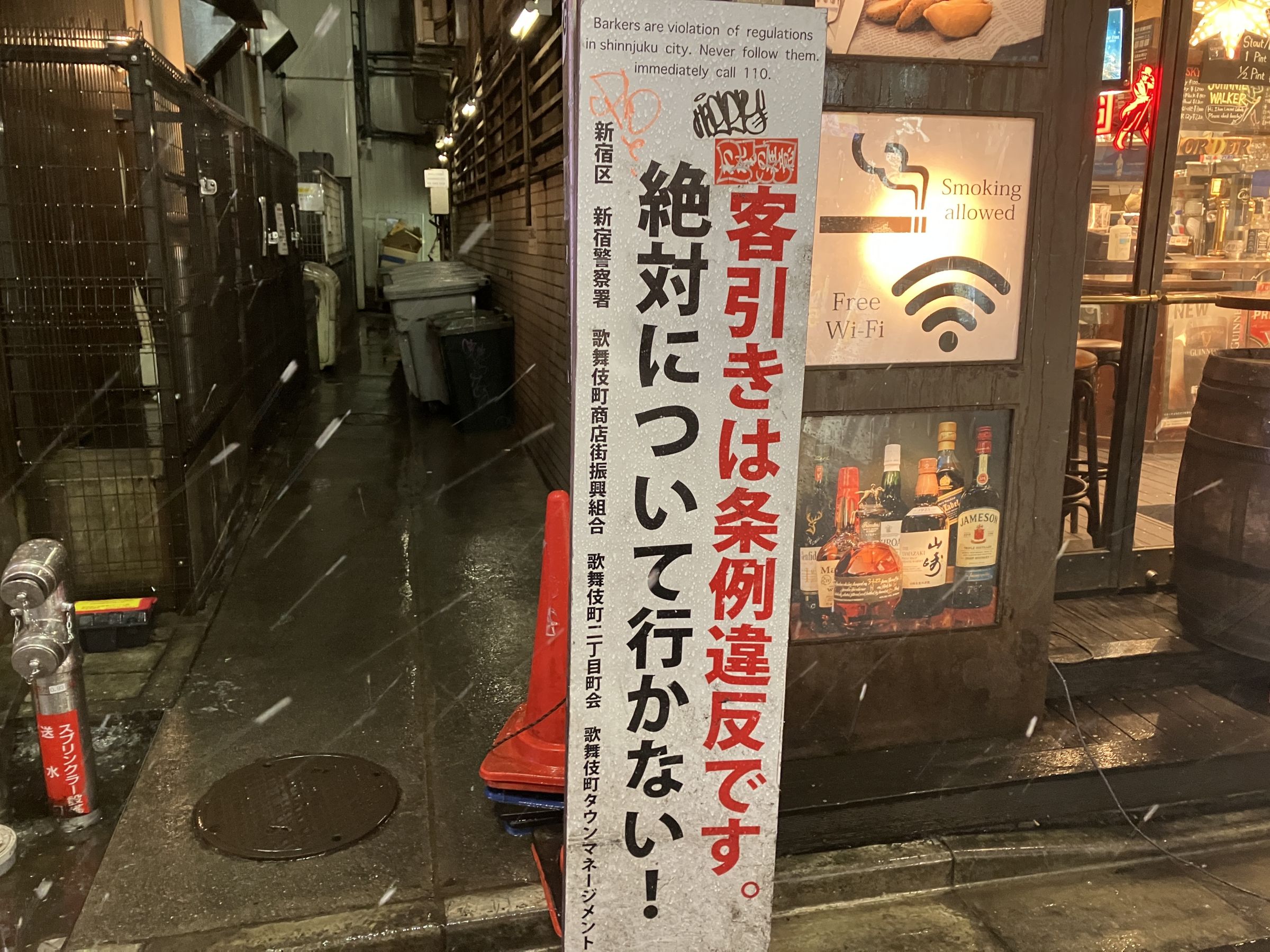 歌舞伎町ぼったくり居酒屋の罠と手口！2026年最新の自衛策と撃退法