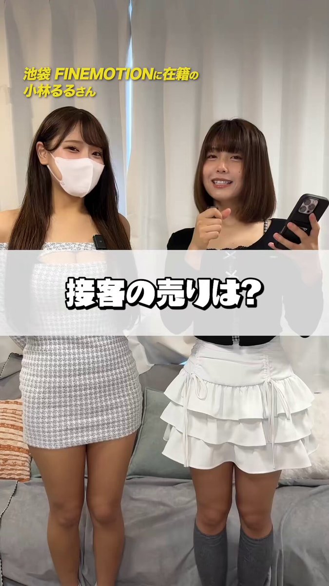 ファインモーション池袋コラボの真相！限定グッズと現地の熱狂を追跡