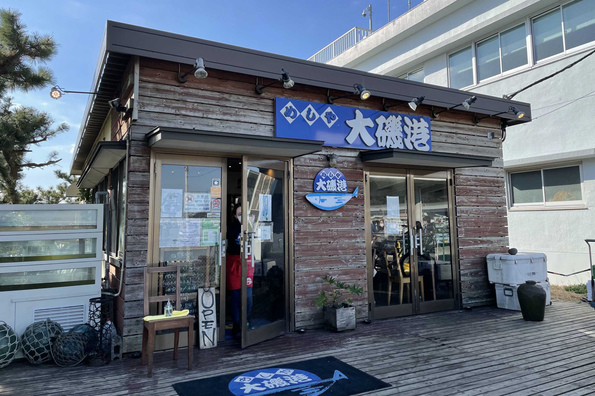 めしや大磯港の混雑と整理券を攻略！極上海鮮定食の真価を徹底解剖