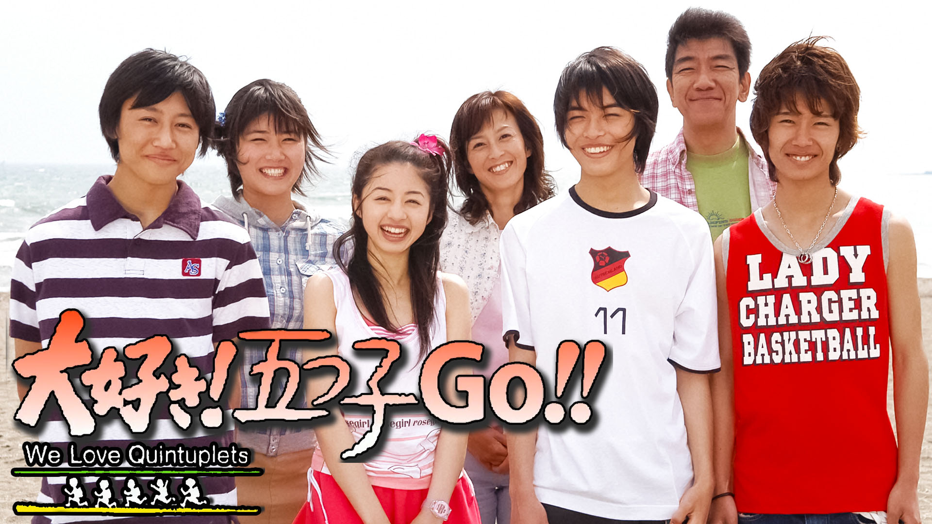大好き！五つ子キャストの現在と桜井家の絆｜引退の真相と2026年最新動向