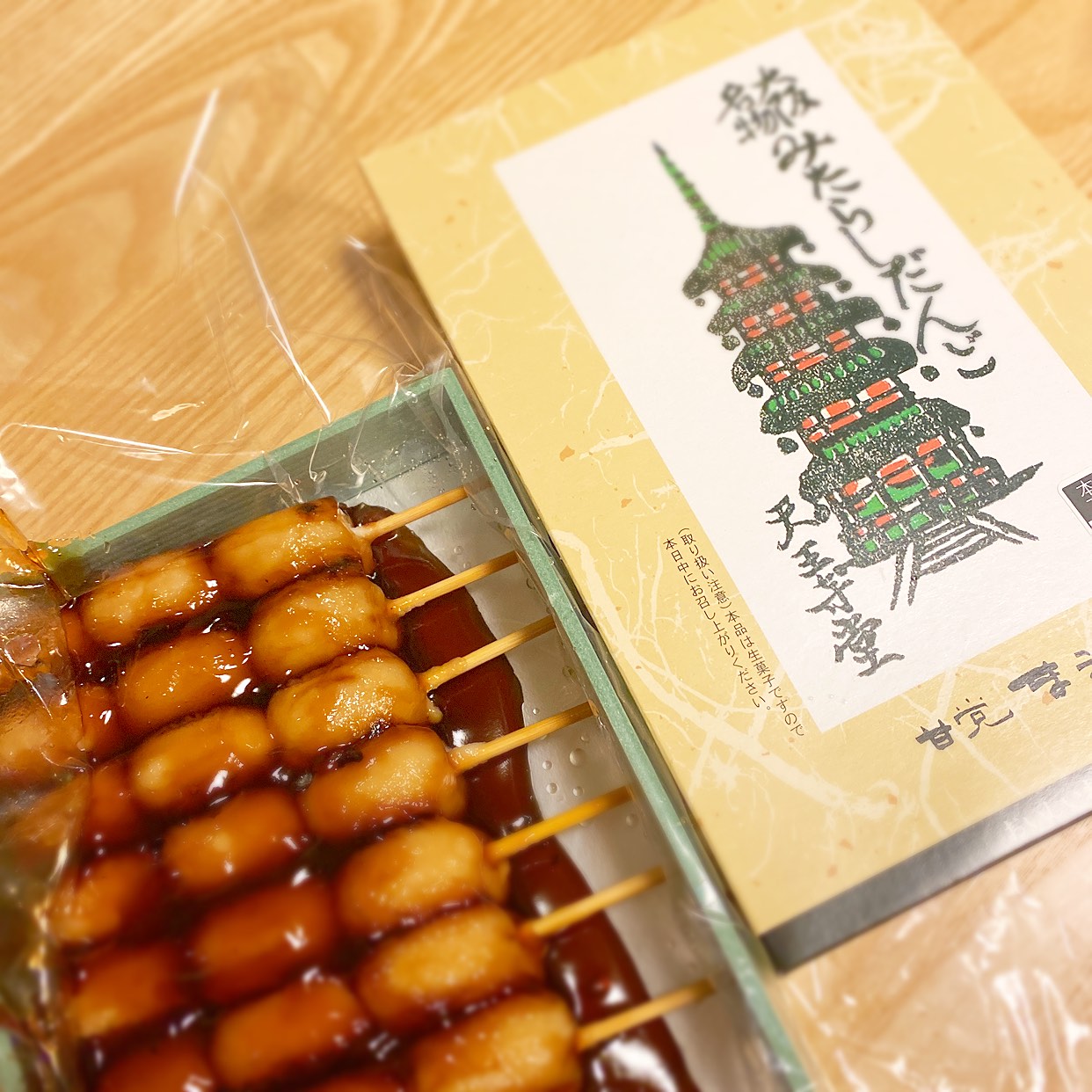 甘党まえだ八尾店の評判と名物団子の魅力｜２０２６年最新混雑レポ
