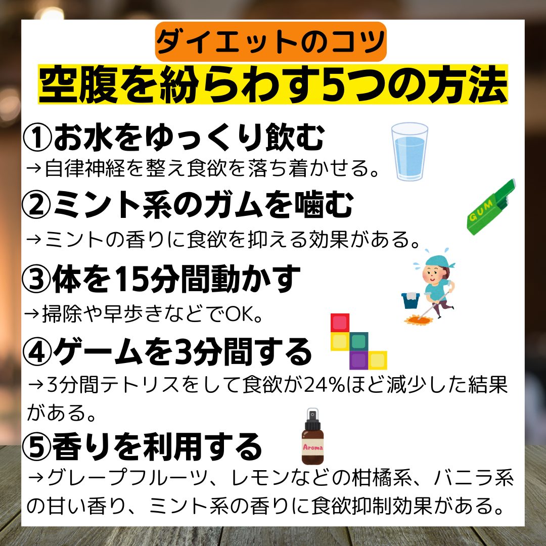 即効でお腹を空かせる極意！胃腸を動かし美味しく食べる科学的裏ワザ