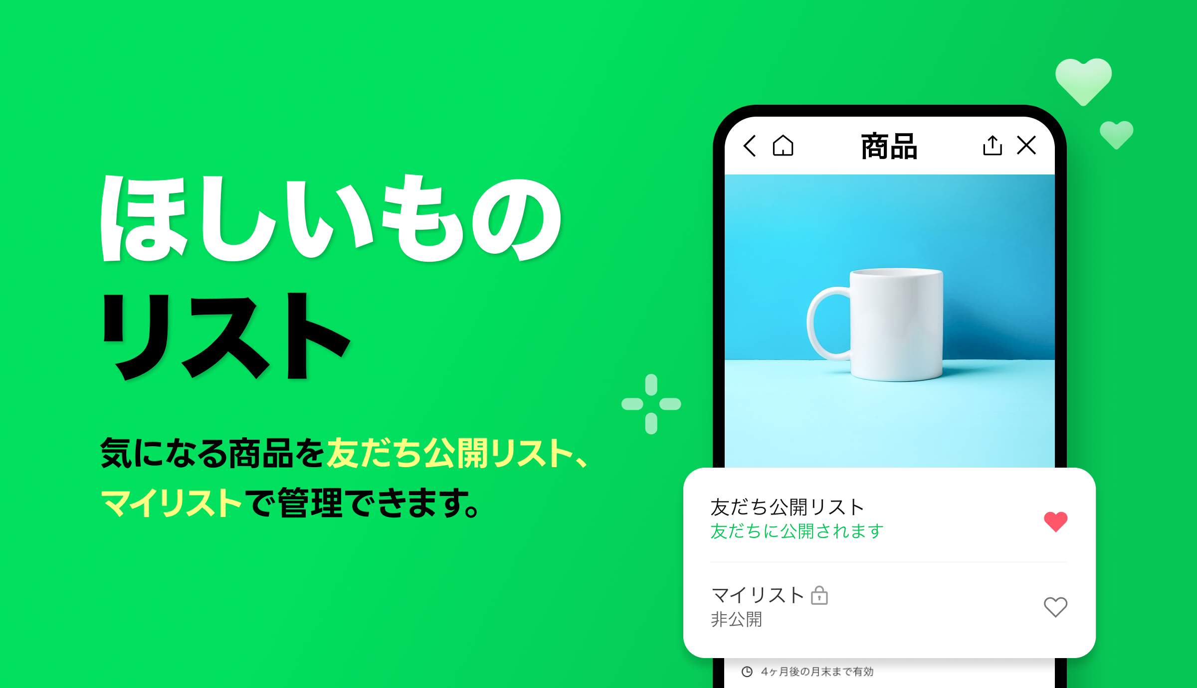 Lineギフト誤送信！キャンセルや返金はできる？相手にバレる真相を徹底解説