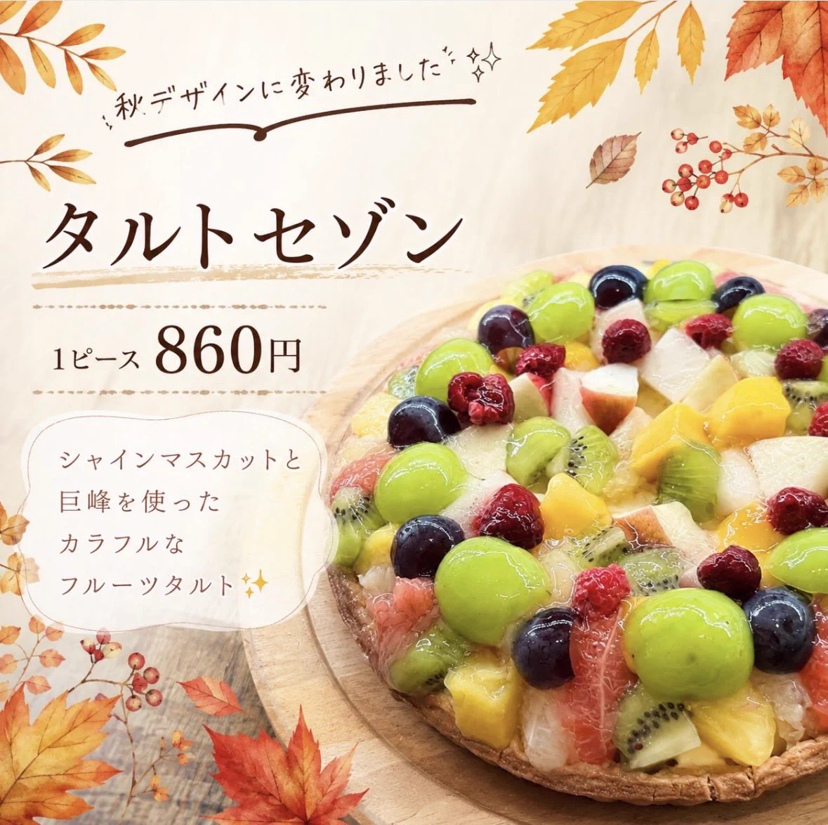 札幌の至宝フルーツケーキファクトリー！現在の状況と食べ放題の真相