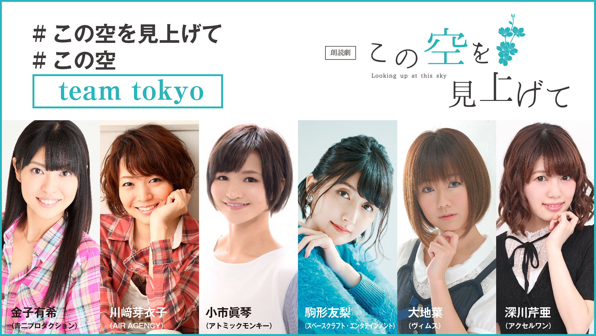 2026年ブレイク必至の若手女性声優一覧！ヒロイン抜擢の真相と最新動向