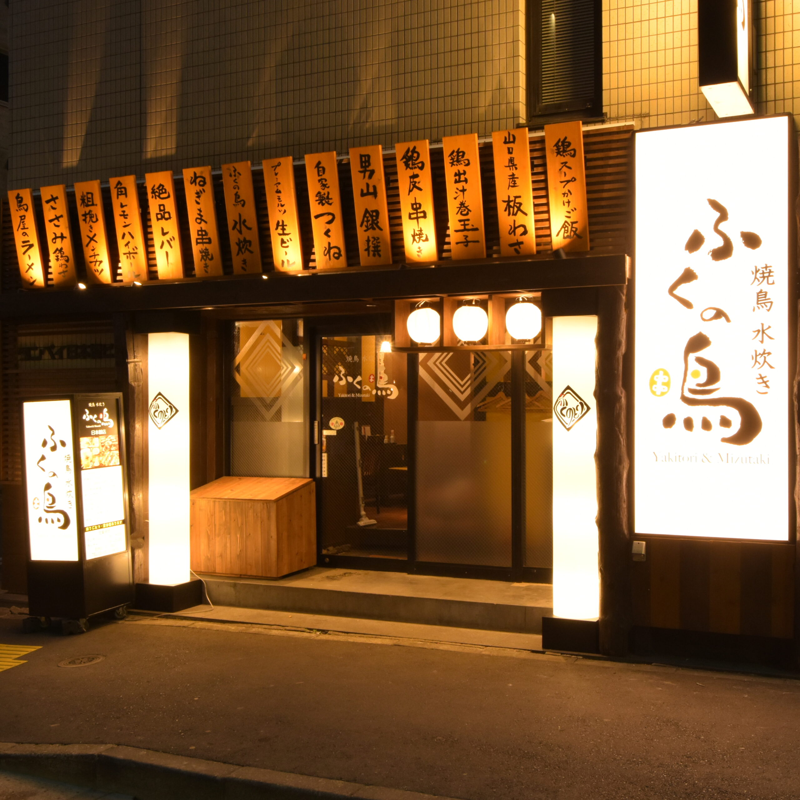 ふくの鳥の評判と実態検証！ランチ・串焼きからコースまで徹底解剖