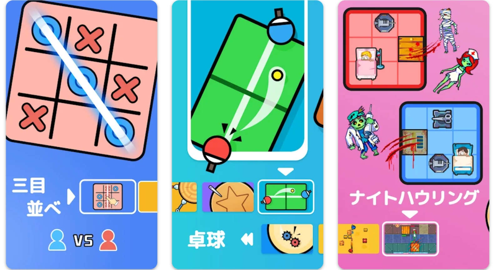 スマホ1台で2人対戦！2026年最新おすすめ神ゲームランキング