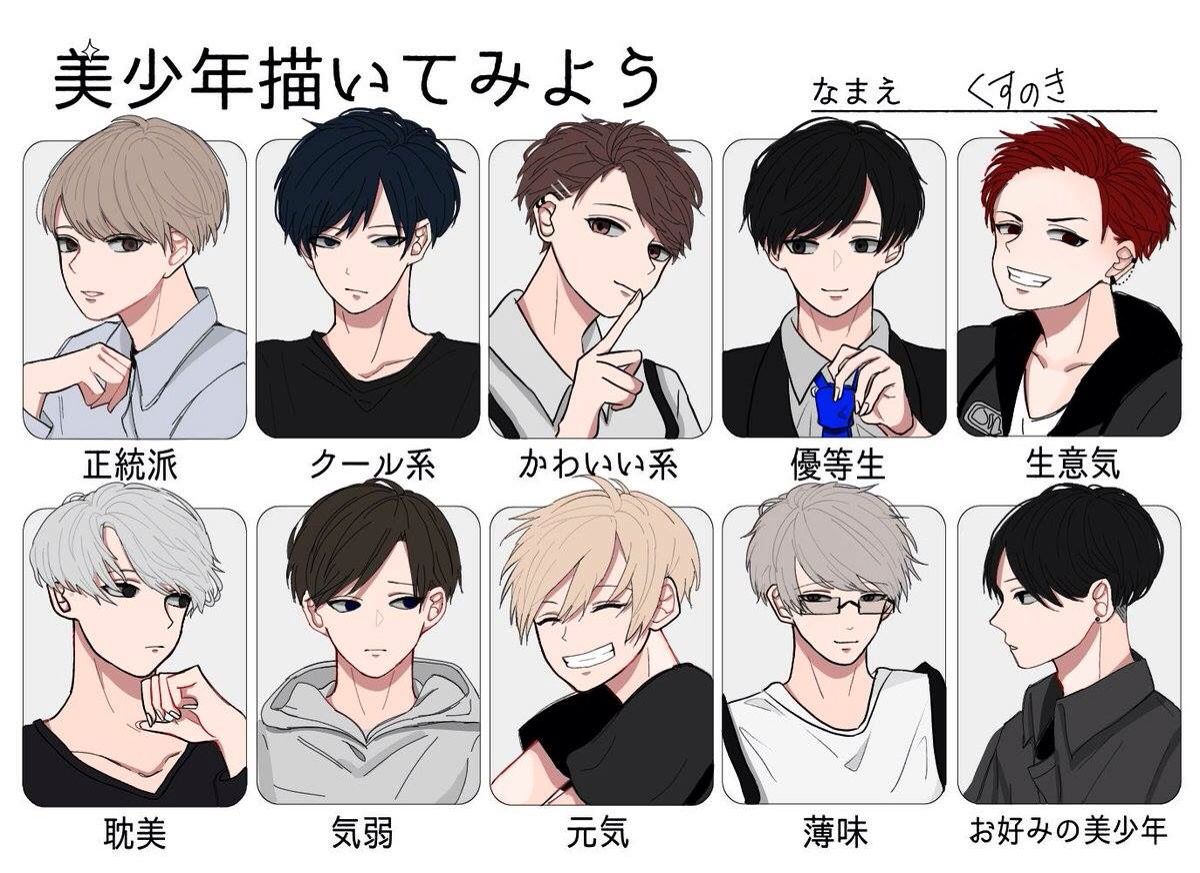 男の髪型イラストが劇的に上手くなる描き方と人気メンズヘア解説