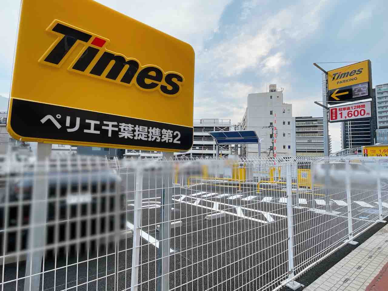 ペリエ千葉駐車場の落とし穴とは？2026年最新の料金割引と混雑回避術