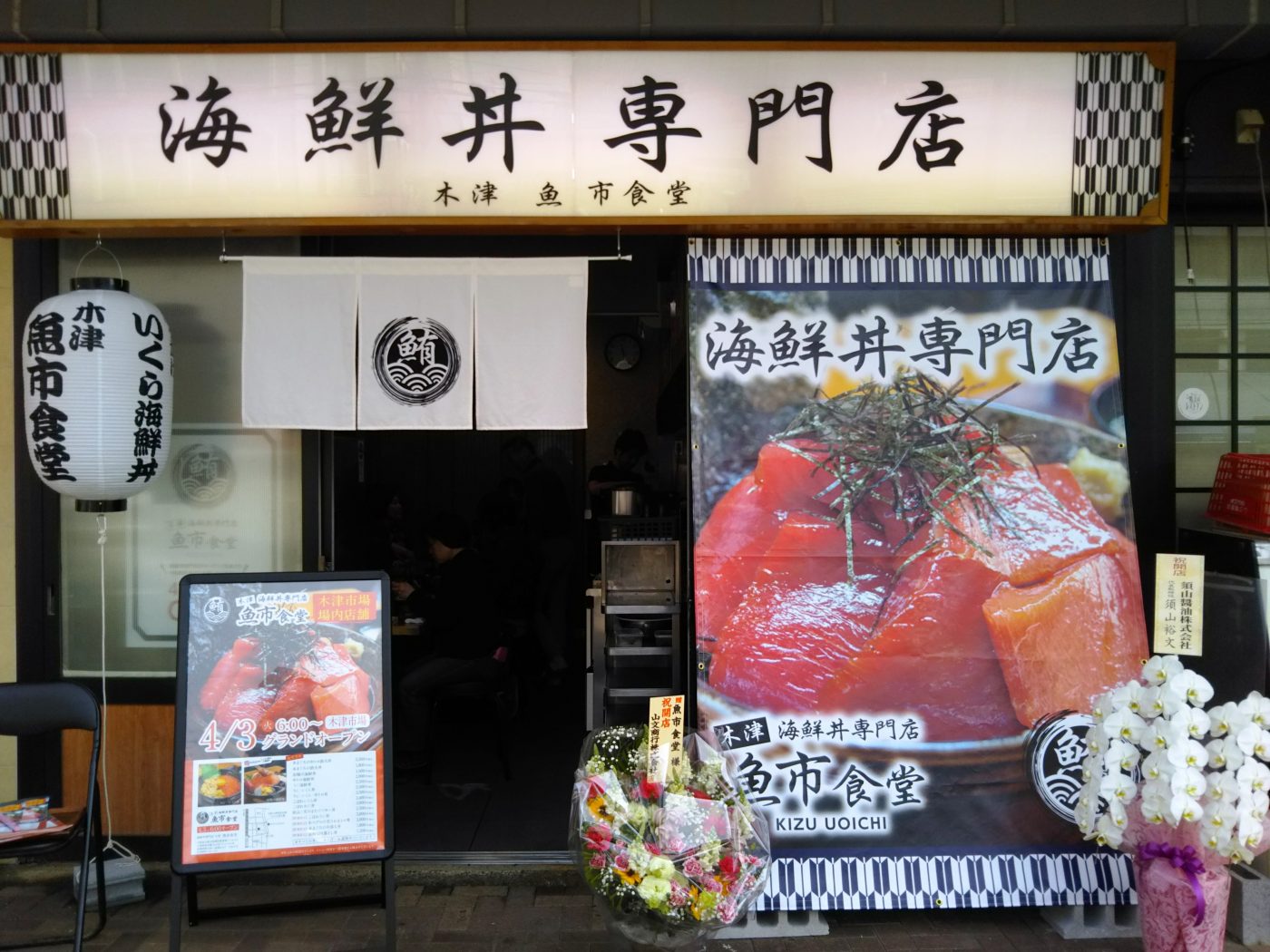 木津魚市食堂の行列の理由とは？2026年最新メニューと混雑を徹底調査