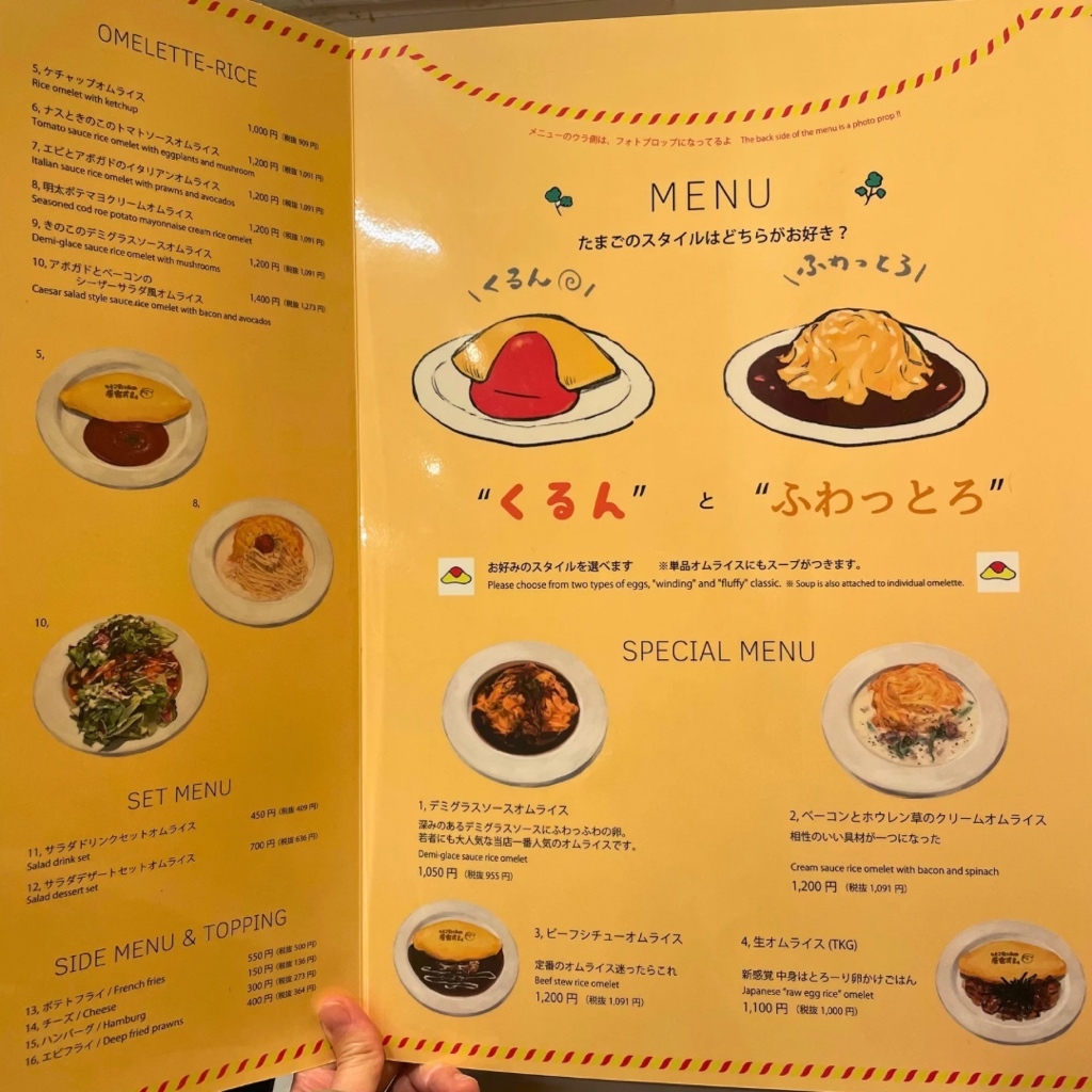 たまごKitchen原宿オムの実態調査！口コミ・混雑や看板メニュー完全網羅
