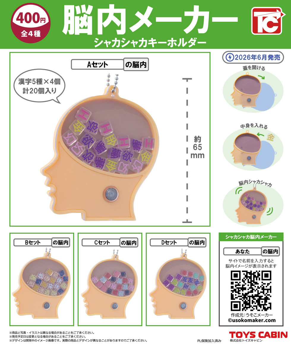 脳内メーカーの現在と仕組みを徹底解明！当たる噂の真相と開発秘話