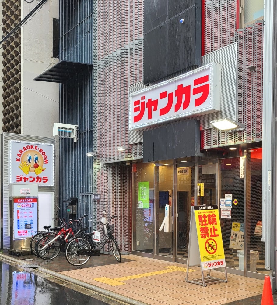 ジャンカラあべの店で最安値を実現する裏ワザ5選【2026年完全版】