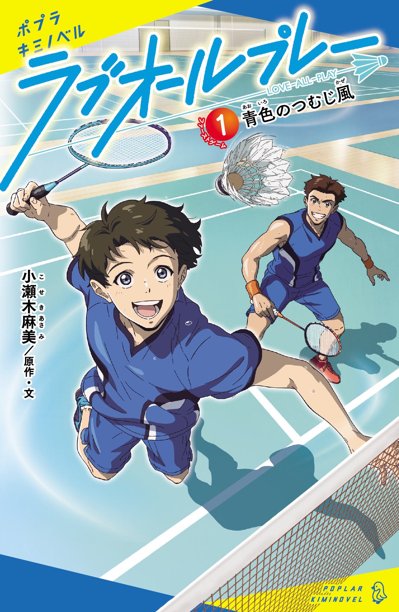 『ラブオールプレー』打ち切り説の真相は？アニメ評価と結末を徹底解説
