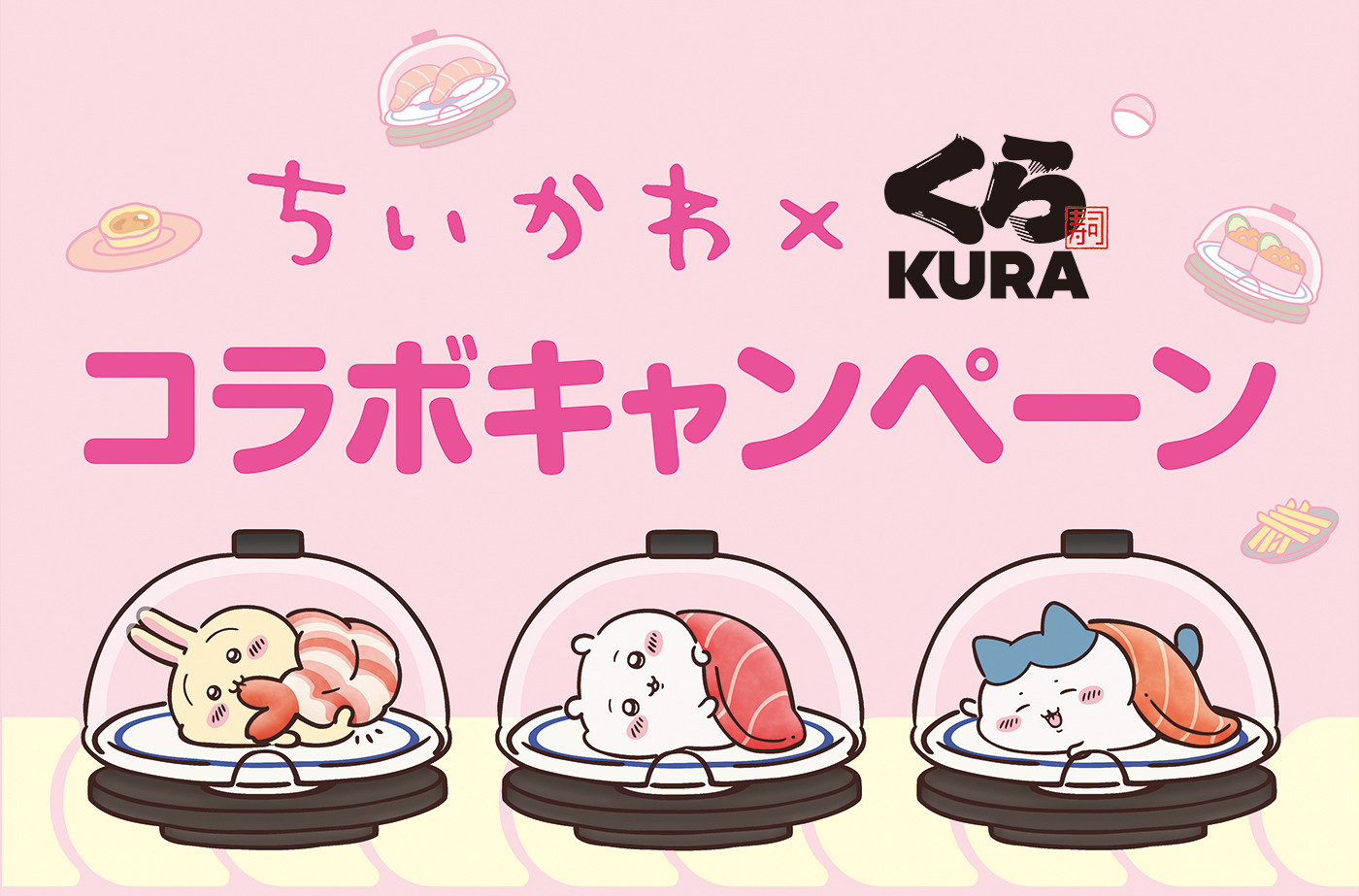 【2026年最新】くら寿司×ちいかわコラボが再び開幕！限定ビッくらポン景品と超絶怒涛の争奪戦、現場で起きたリアルな熱気を徹底レポート