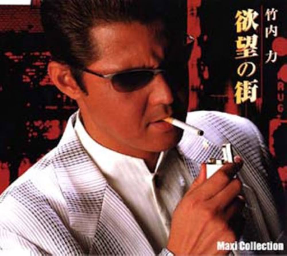 竹内力『欲望の街』はなぜ色褪せない？甲斐よしひろが手掛けた名曲の誕生秘話