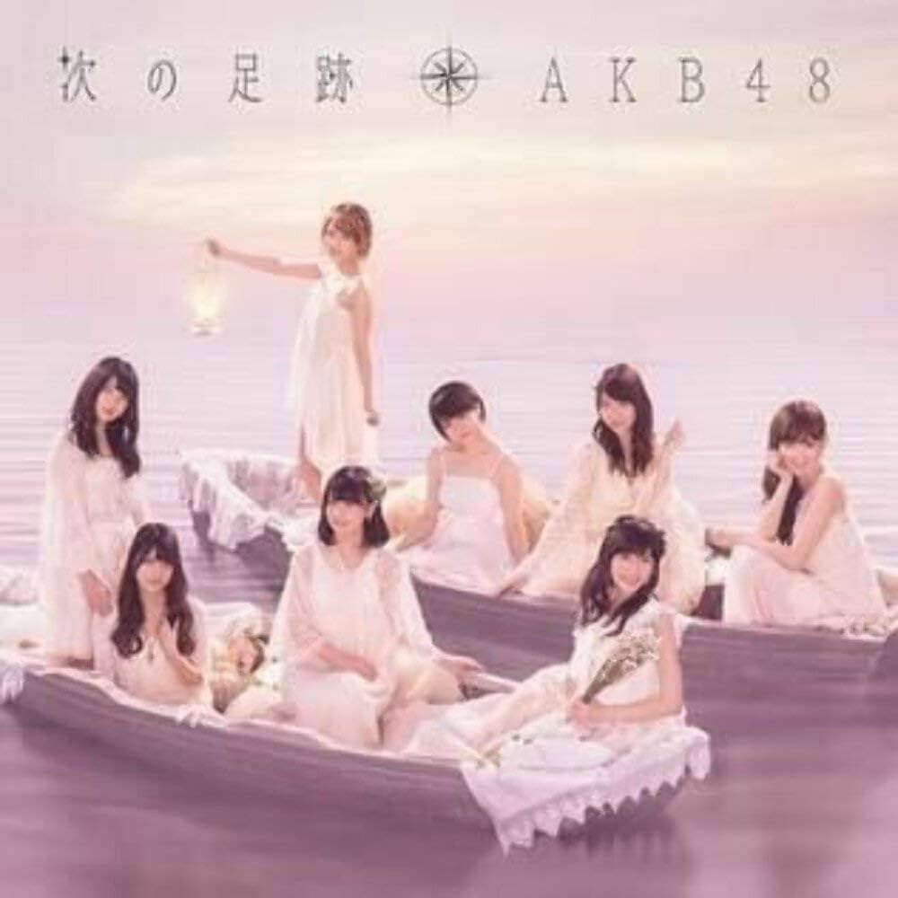 Akb48『次の足跡』の真価｜収録曲の違いと隠れた名曲を徹底解剖