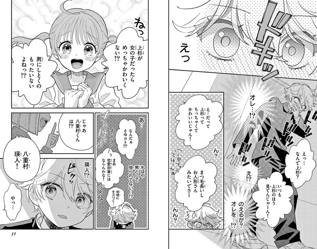 なぜ女体化漫画に熱狂するのか？2026年最新ランキングと傑作の深層