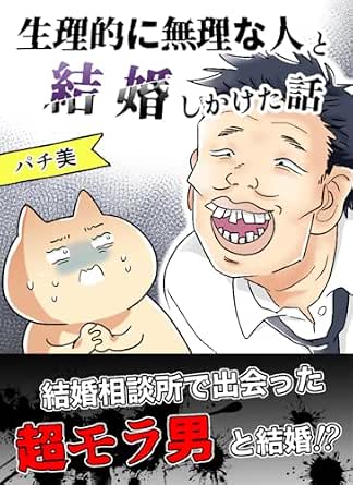 【必見】 生理 的 に 無理 な 人 公式インスタ・X最新情報 #810