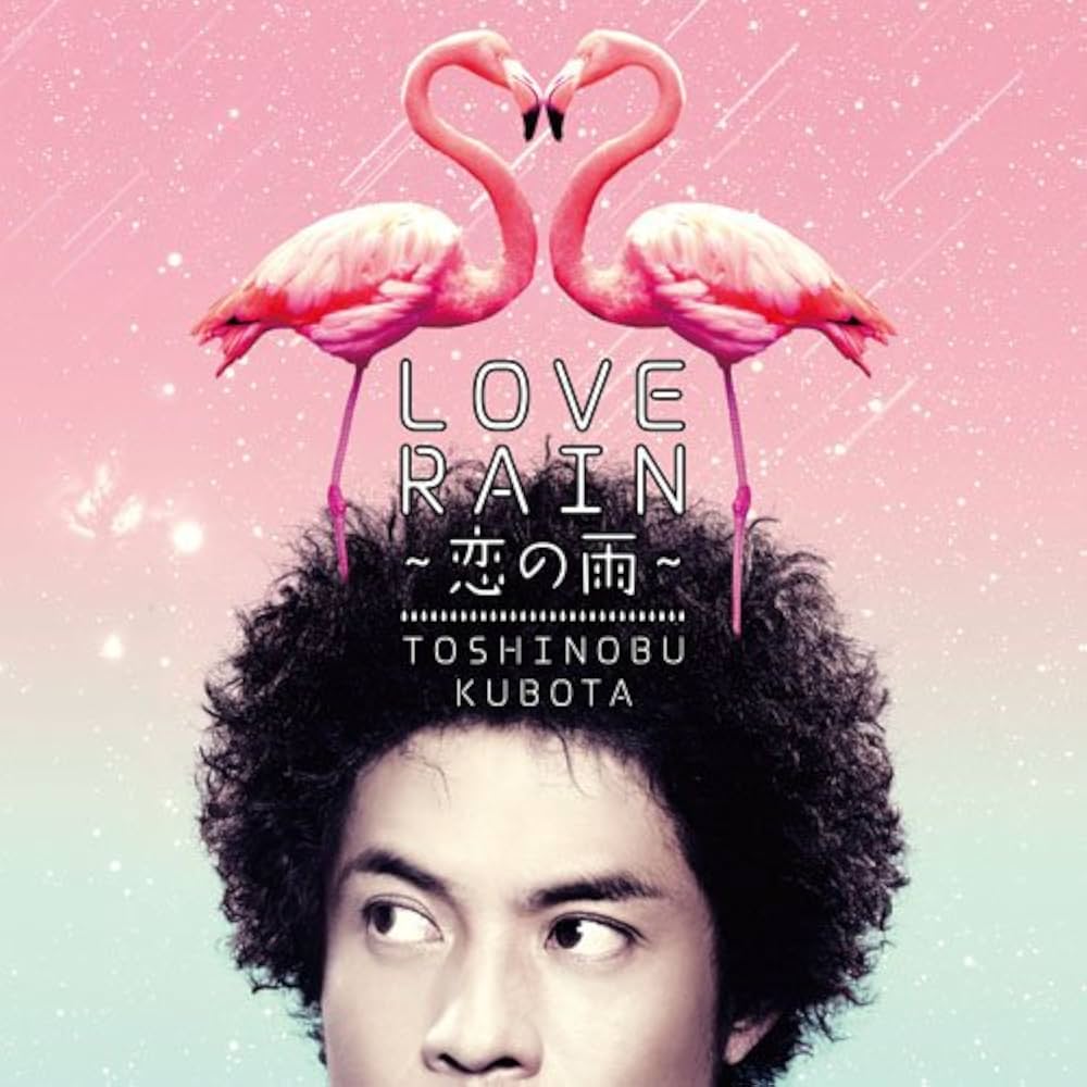 久保田利伸『Love Rain〜恋の雨〜』色褪せない名曲の制作秘話と現在