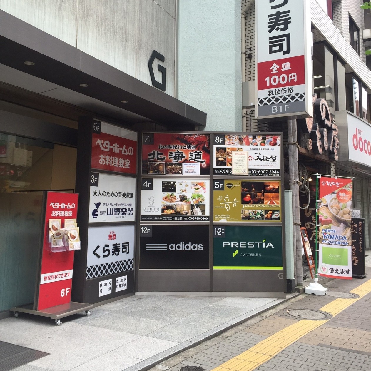 音音池袋店の個室とランチの評判は？会食で絶賛される理由とコスパを検証