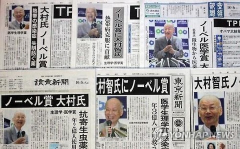 【画像あり】 日本 人 ノーベル 賞 韓国 の 反応 最新ライブ＆イベント情報 #989