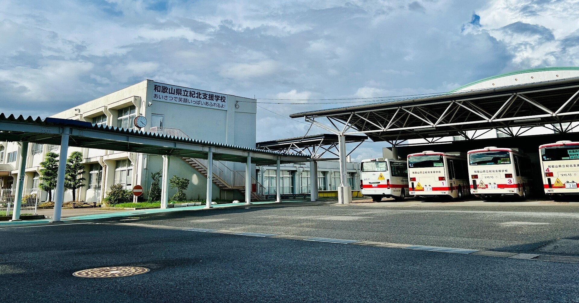 紀北支援学校の評判は？高等部の進路実績から学費・バス通学まで徹底解説
