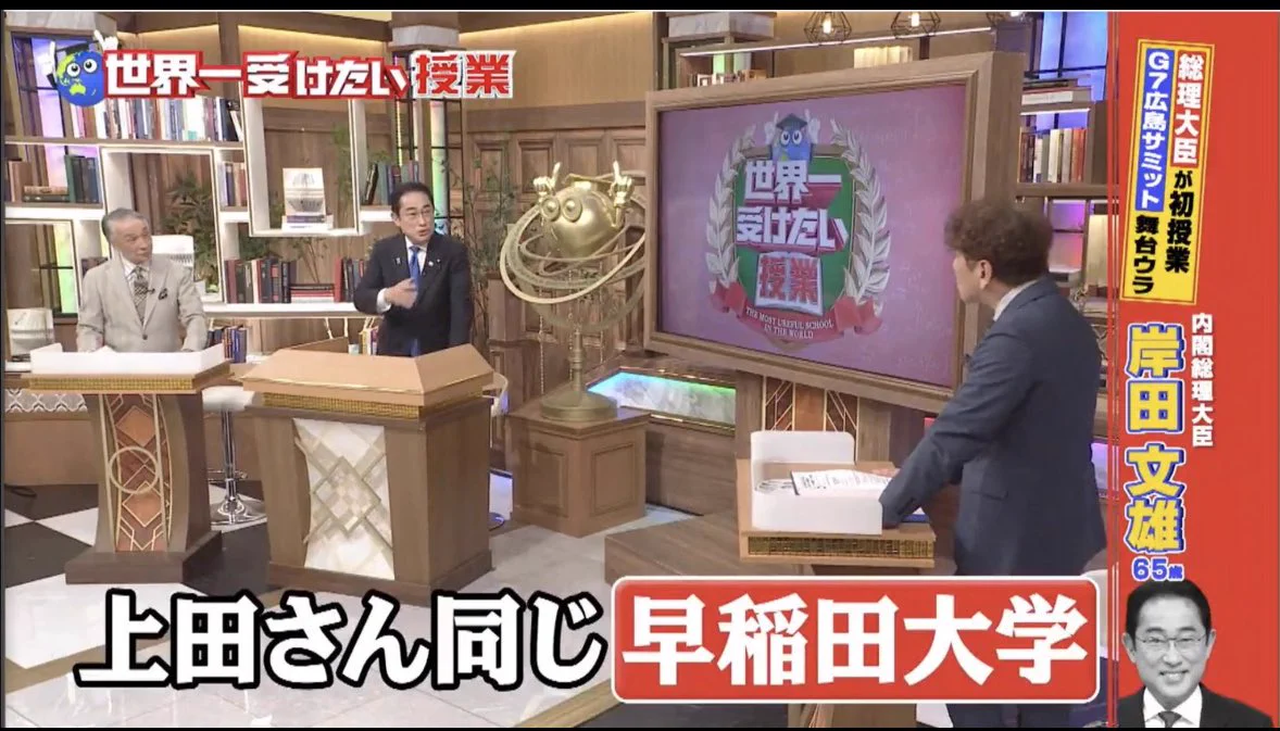 上田晋也の早稲田大学中退理由と学歴の真相｜名門中退から天下のMcへ