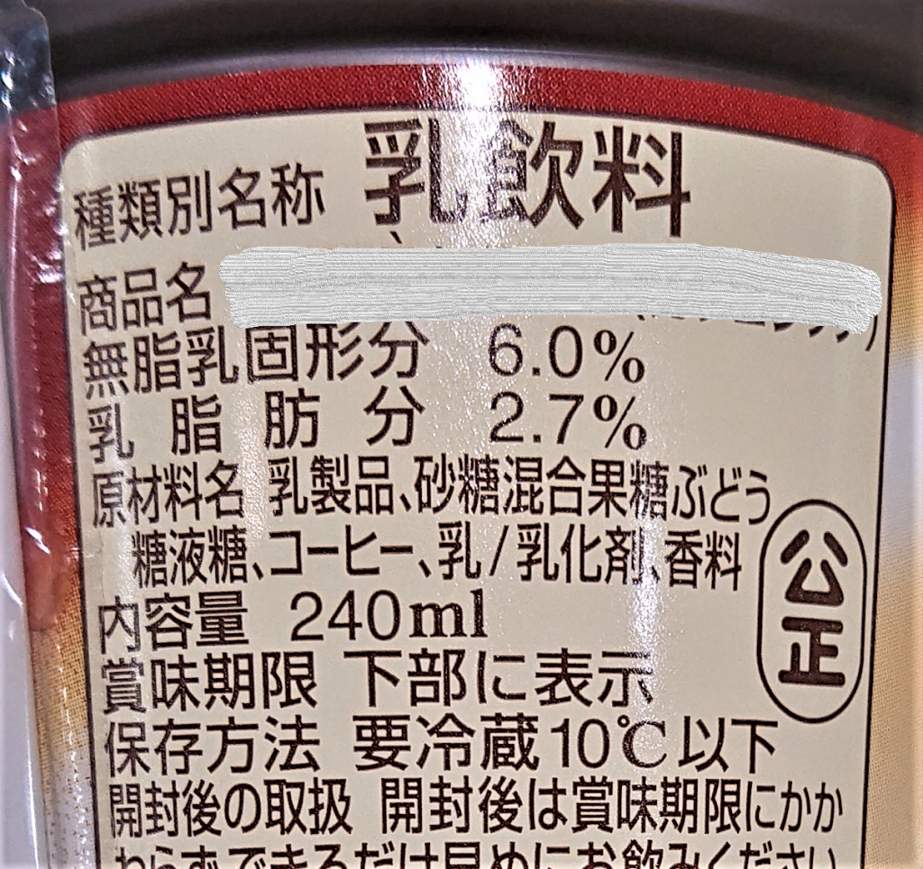 ぶどう糖果糖液糖は本当に体に悪い？砂糖との違いと太る科学的真相