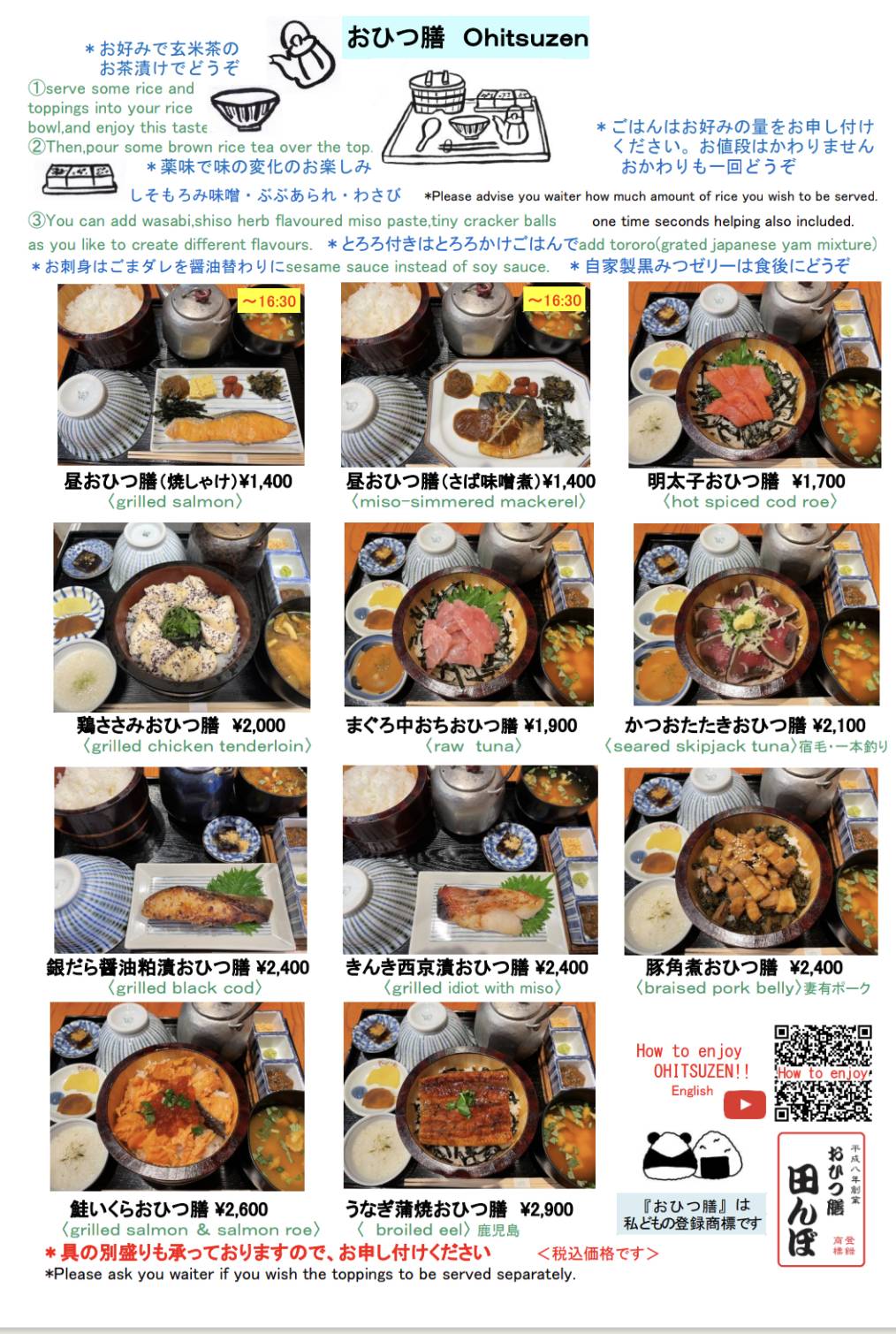 おひつ膳田んぼ代々木本店の全貌｜究極の銀シャリと混雑回避術