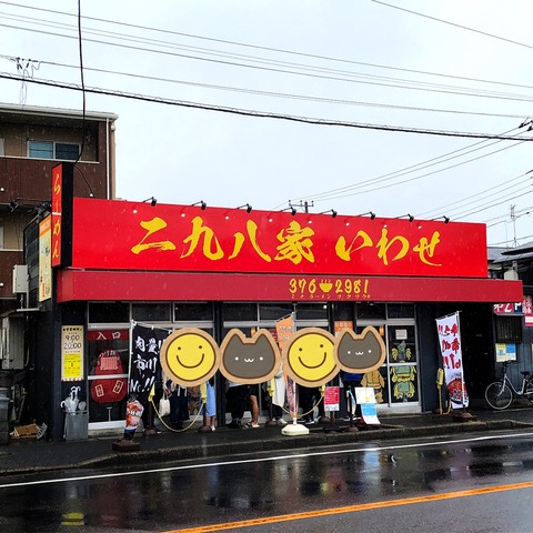 【話題】 二 九 八 家 い わせ 最新画像・動画まとめ #656