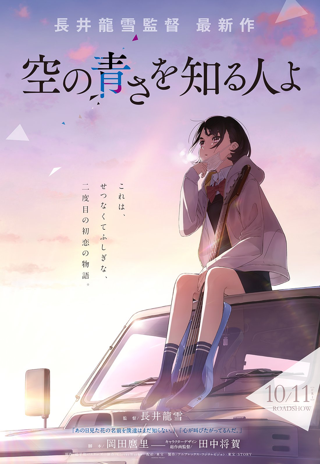 大人でも泣けるアニメの真相！社会人が号泣する決定的な理由と名作選