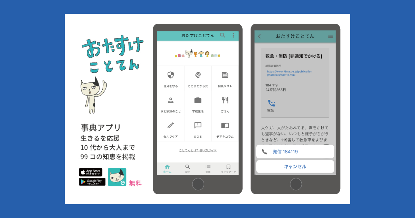 悩み相談アプリ比較2026｜無料・匿名の評判と安全性の真相を徹底解剖