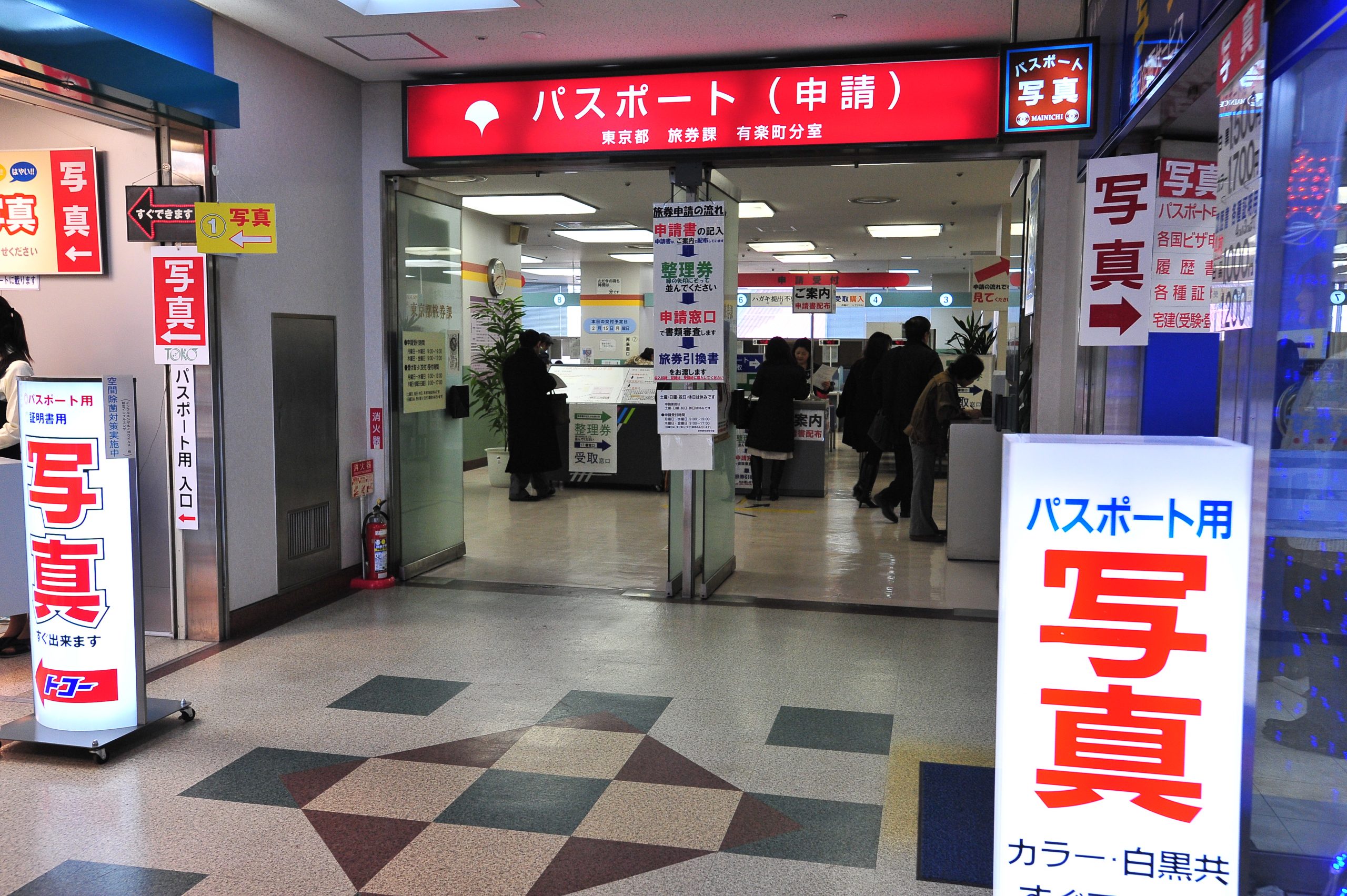 東京のパスポートセンター混雑と申請の裏ワザ徹底解説【2026年最新】