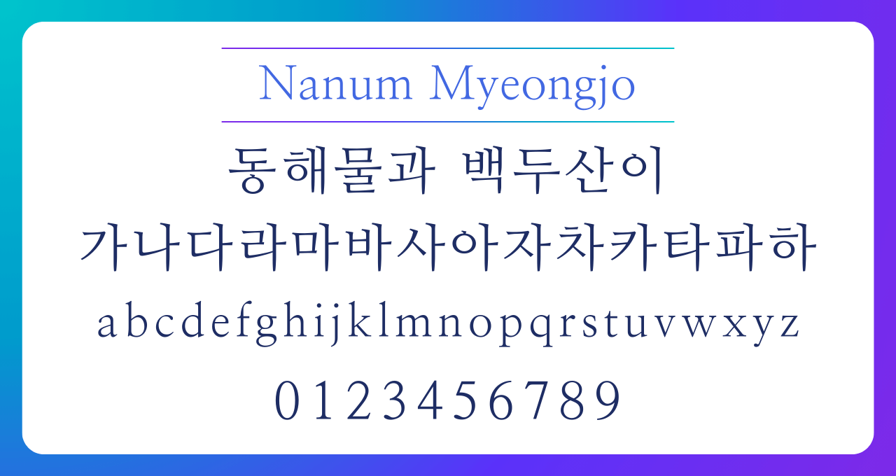 韓国語フォント2026決定版！商用無料から推し活の導入手順まで徹底解説