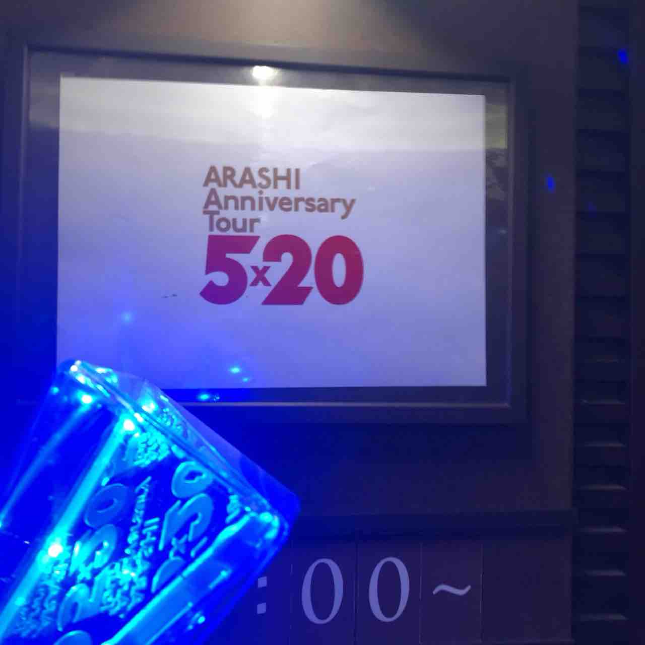 嵐ライブビューイングの倍率と当日券の真相！上映館やマナー徹底解剖