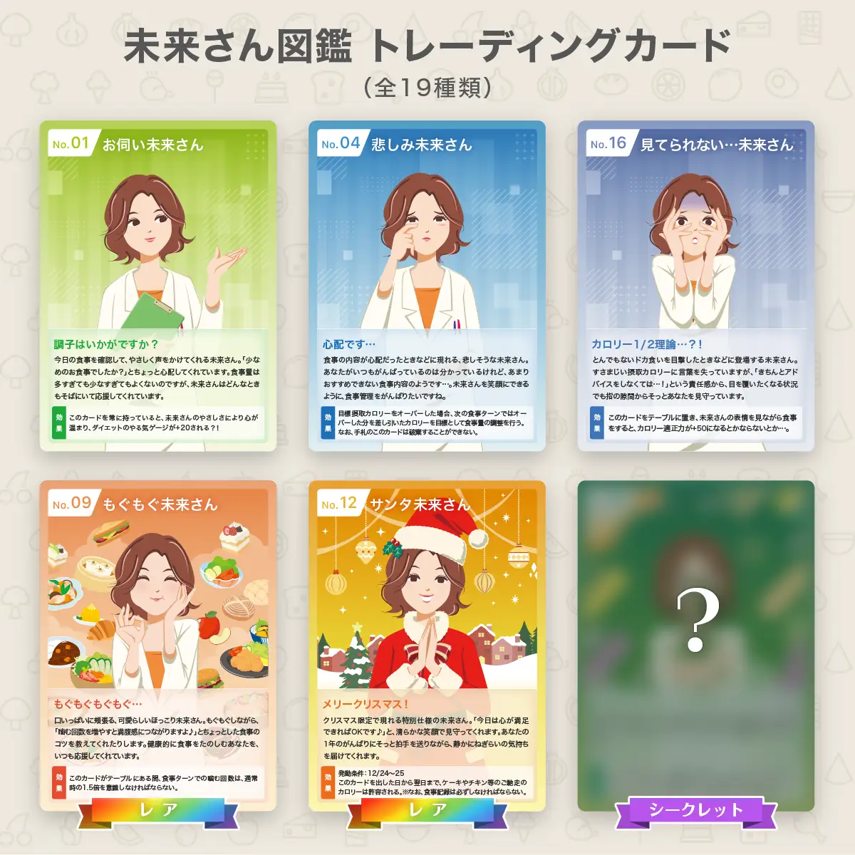 あすけんの女の正体と本名とは？泣かせる理由と笑顔にする攻略法を徹底解説