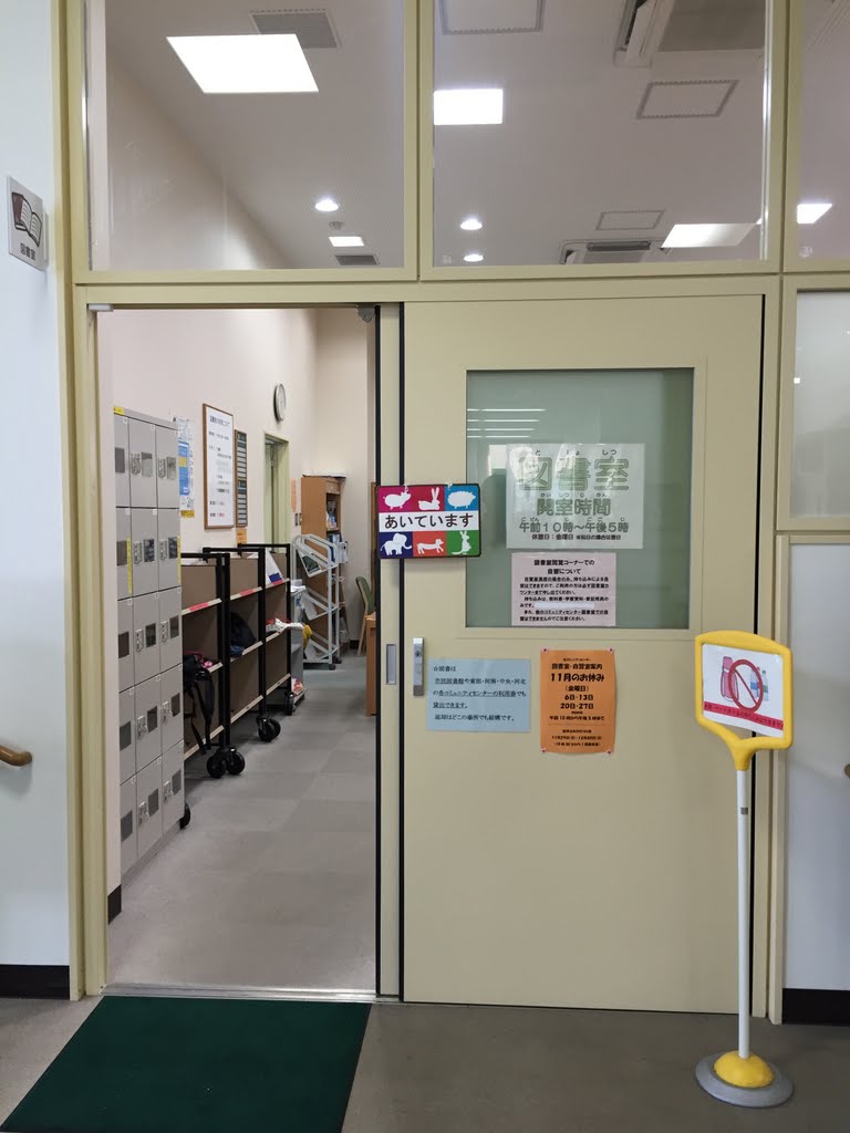 和歌山市北コミュニティセンター攻略｜予約・駐車場・図書館の真実
