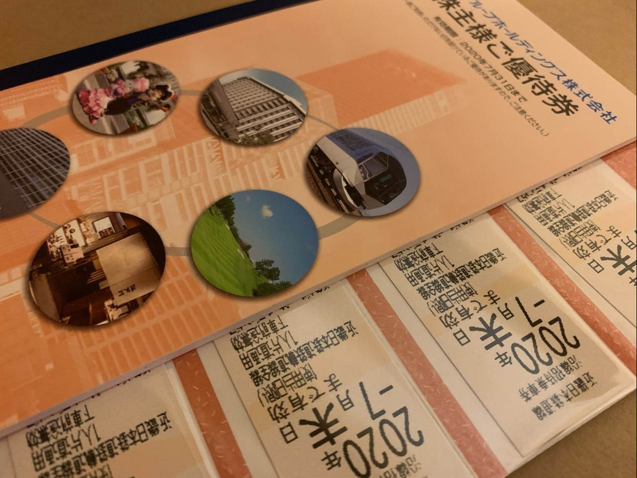 近鉄乗車券は金券ショップでいくら得？相場と特急券の裏ワザ【2026】