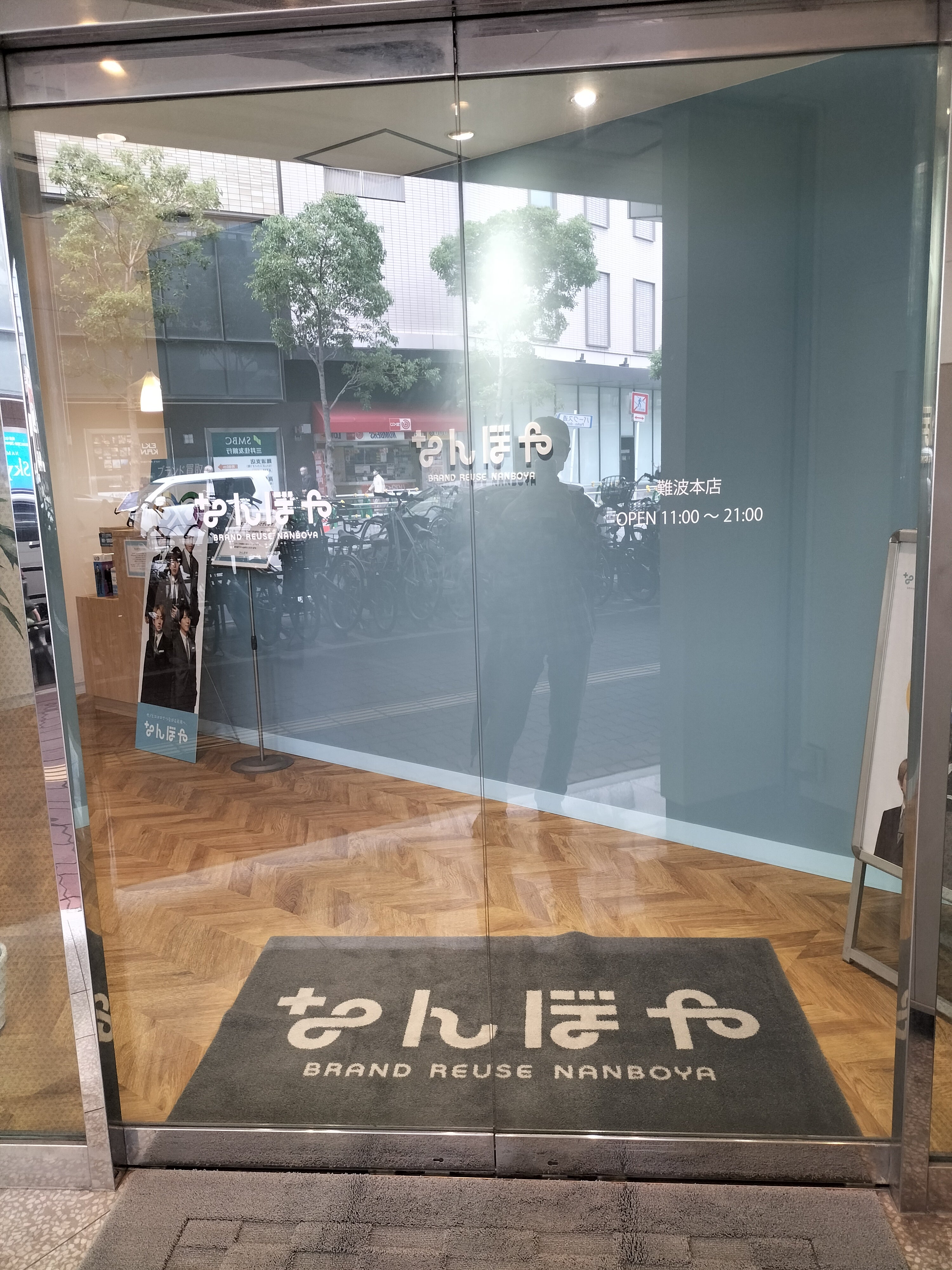 なんぼや難波本店の買取は高い？口コミの真相と2026年最新相場を検証